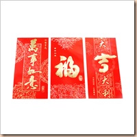 Chinese new year hong bao winckler blog